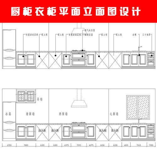 厨柜图纸设计 衣柜酒柜鞋柜平面立面图CAD绘图代画装修平面布置图