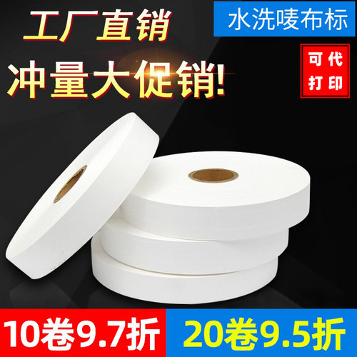 尼龙不掉色水洗唛耐揉搓