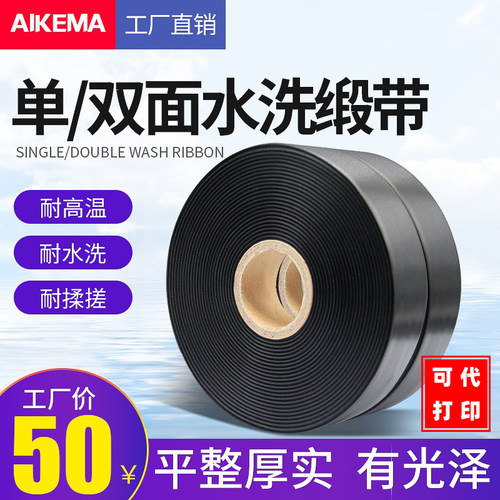 黑色空白织边缎带单面打印