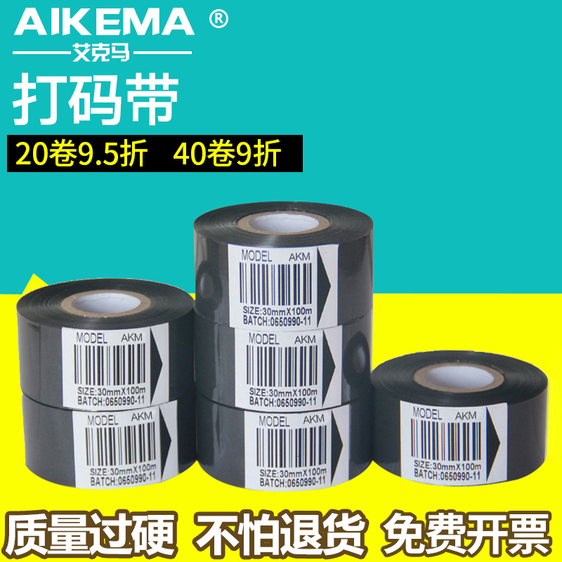 耐高温碳带艾克马耐冷藏冷冻蒸煮