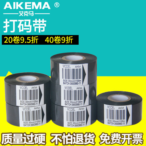 耐高温碳带艾克马耐冷藏冷冻蒸煮
