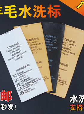 现货羊毛商标绵羊毛金色澳洲羊毛洗唛布标签缎带布标尼大衣水洗标