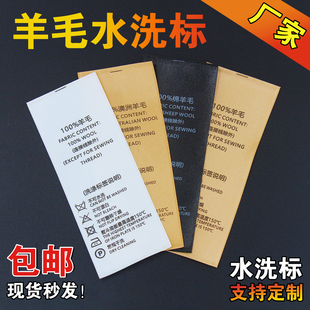 现货羊毛商标绵羊毛金色澳洲羊毛洗唛布标签缎带布标尼大衣水洗标