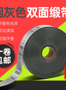 定制代客打印灰色羊毛衫缎带双面条码空白织边洗唛丝带大衣水洗标