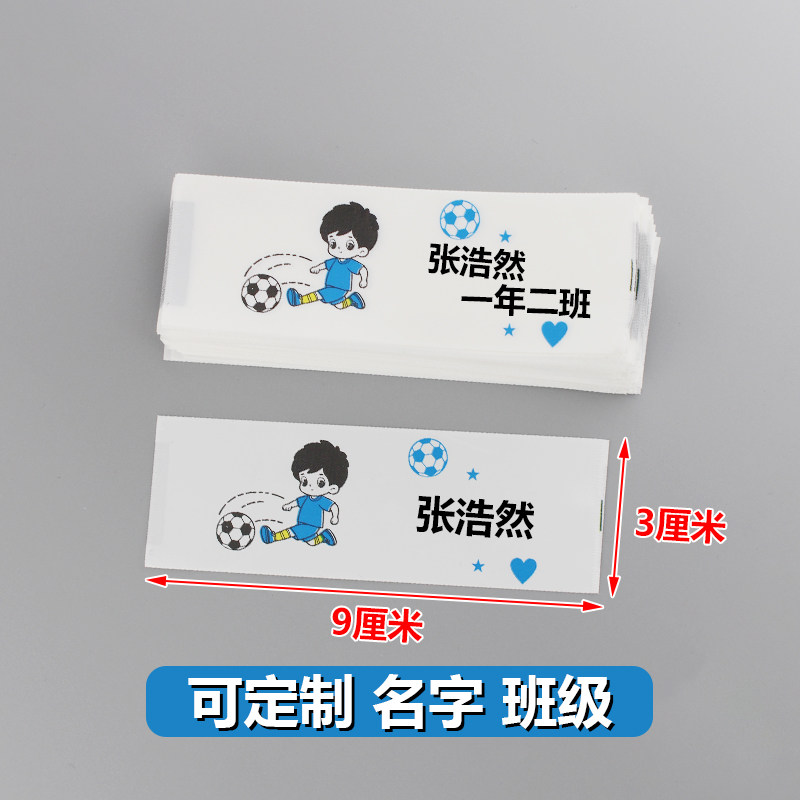 幼儿园名字洗唛,纺织面料/辅料/配套,洗唛/洗涤标/商标,淘宝优惠券,粉丝福利购,淘宝优惠卷