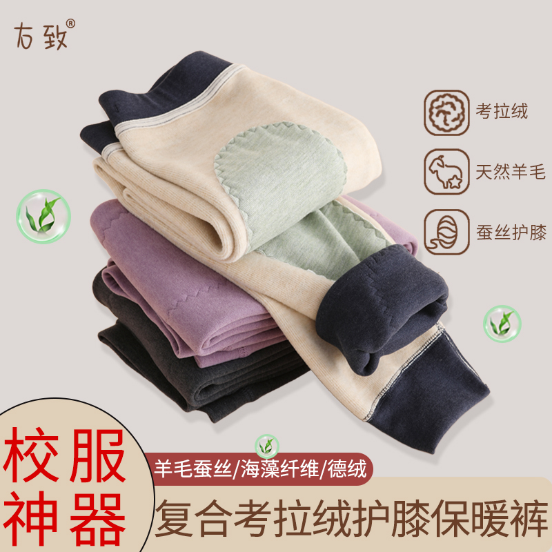 480g复合考拉绒两层半保暖裤打底高腰校服神器中大童青少年3407