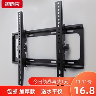 液晶电视机壁挂架支架子挂墙上通用的创维小米海信康佳55- 85寸