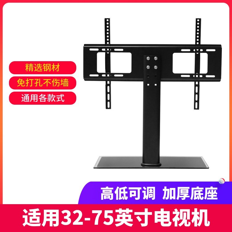 适用于长虹液晶电视机底座挂架显示器支架万能桌面24 32 55 6
