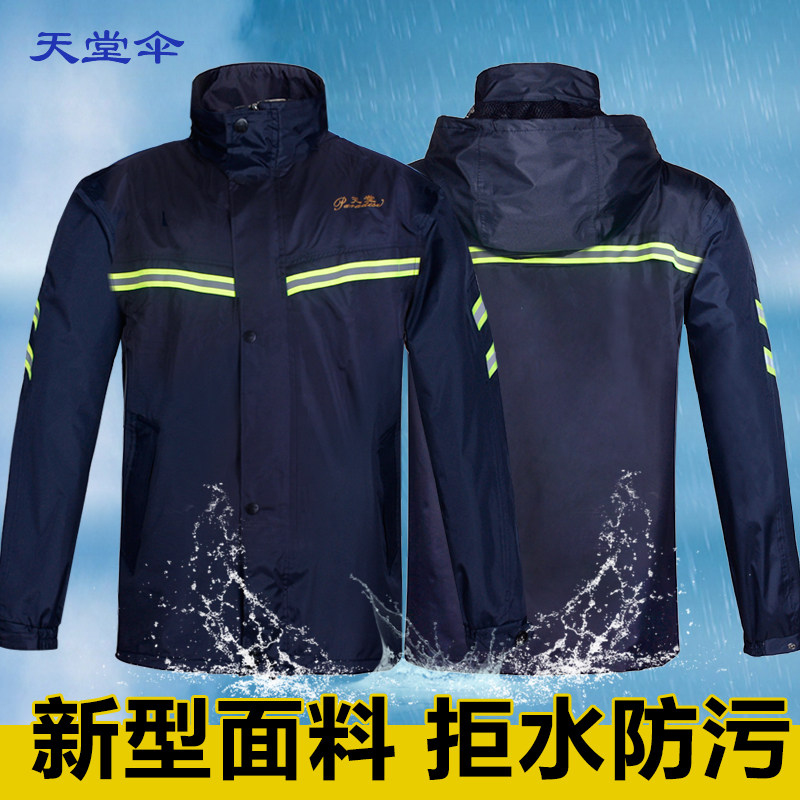 天堂雨衣雨裤套装双层电动车摩托车分体雨衣加厚成人户外防水雨披