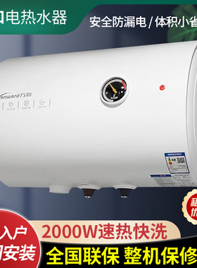 万和电热水器40L50L60升80L100L家用出租房公寓卫生间储水式速热