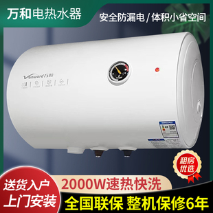 速热 万和电热水器40L50L60升80L100L家用出租房公寓卫生间储水式