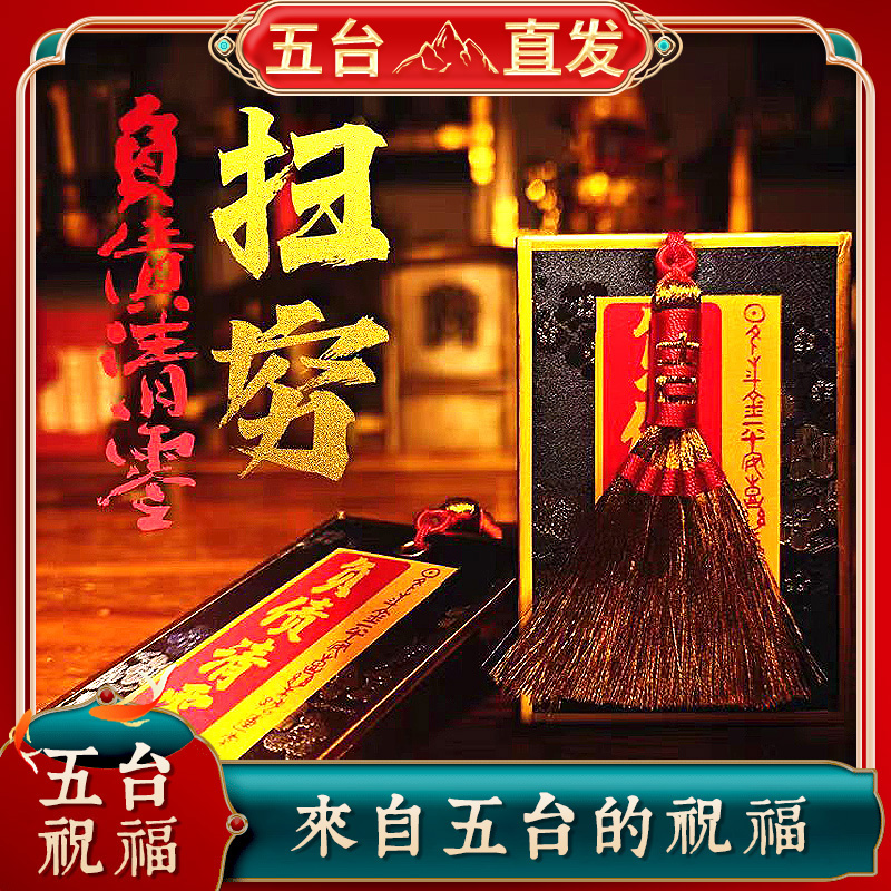 五台山上岸神器励志启运财富招财御守挂饰好运锦囊福卡袋幸运符