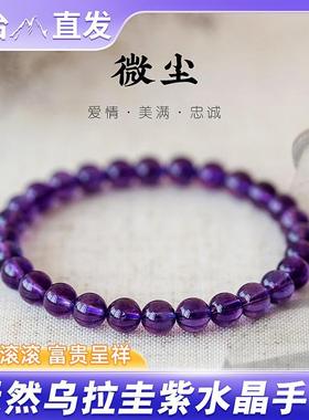 天然紫水晶手链女小众闺蜜礼物