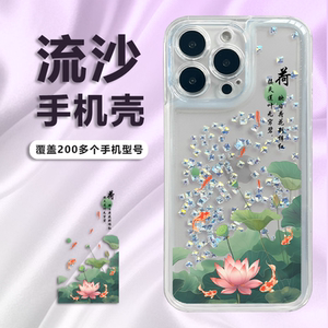 适用苹果手机壳OPPO透明vivo全包荣耀防摔华为软胶热卖促销流沙