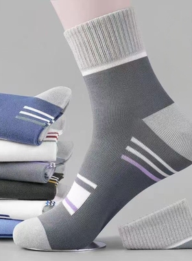 袜子男士四季款拼色条纹中筒透气秋冬季男运动袜子男简约百搭长袜