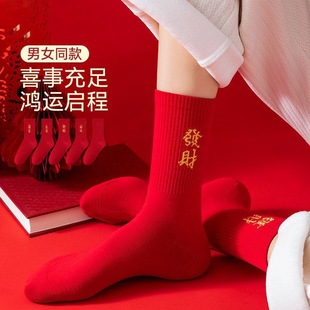 男女士红色袜子发财长筒 大红色本命年袜子中筒马年新年礼物秋冬款