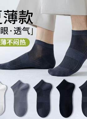 夏季短袜子男船袜薄款防滑隐形透气纯色束腰男士浅口低帮运动短袜