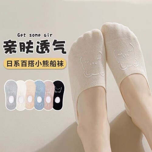 莫兰迪色系短袜防滑小熊袜女船袜浅口隐形不掉跟春夏薄款ins潮