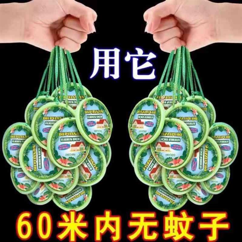 驱蚊饼驱蚊神器室内蚊子驱赶防蚊驱虫香薰挂件无毒强效家用蚊香液