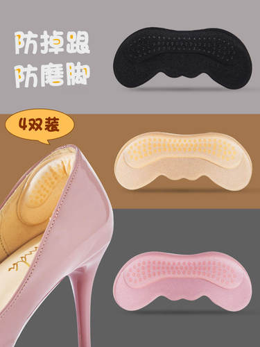 后跟贴防掉跟防磨脚鞋大改小神器缩一码脚后跟防磨贴高跟鞋半码垫