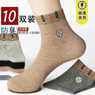 男士 袜透气休闲运动袜 袜子中筒袜秋冬纯色商务男加厚防臭吸汗四季