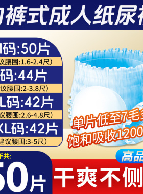周大人成人纸尿裤老人用内裤式成人拉拉裤失禁男女老年人尿不湿