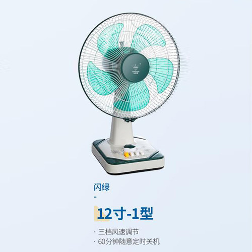 小型台式室内床头摇头定时台扇