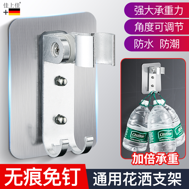 免钉吸盘硅胶喷头淋浴器配件支架