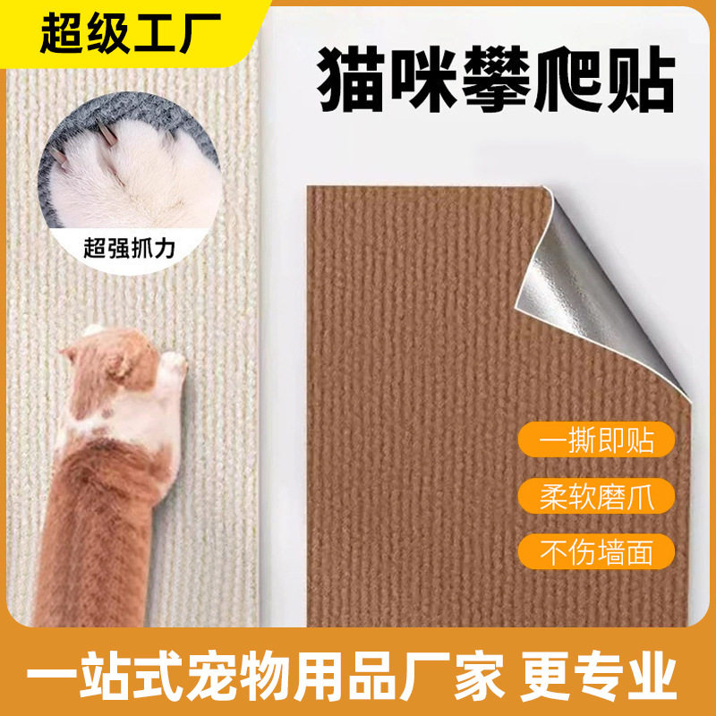 猫抓板不掉屑猫爬垫猫咪宠物用品耐抓多功能墙贴沙发贴立式猫抓垫,家庭/个人清洁工具,平板拖把,淘宝优惠券,粉丝福利购,淘宝优惠卷