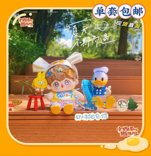 1520CM棉花娃衣小西瓜家贩售机