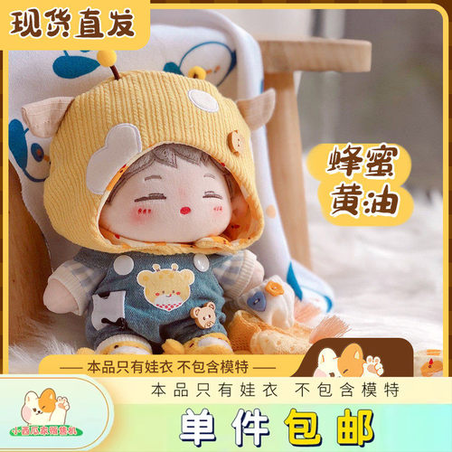 1520CM棉花娃衣小西瓜家贩售机