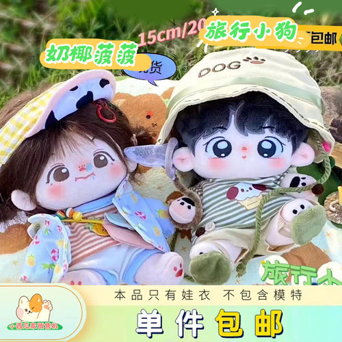 娃衣1520cm小西瓜家贩售机