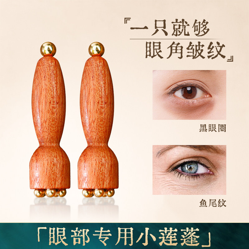 小莲蓬面部按摩美容黄铜拨筋