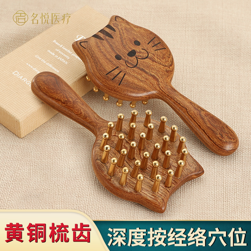 按摩梳丰林送视频指导教程
