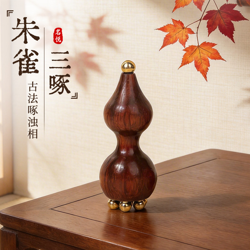 丰林朱雀三啄紫檀木黄铜小莲蓬眼部提拉拨筋棒面脸部眼周按摩器