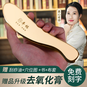 丰林纯黄铜虎符砭刮痧板全身通用家用正品背部颈椎颈部铜板刮痧刀