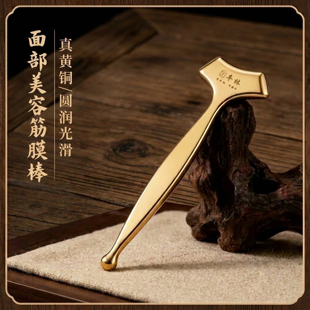 纯黄铜筋膜棒面部筋膜颈部按摩器经络点穴笔全身通用疏经络筋膜刀