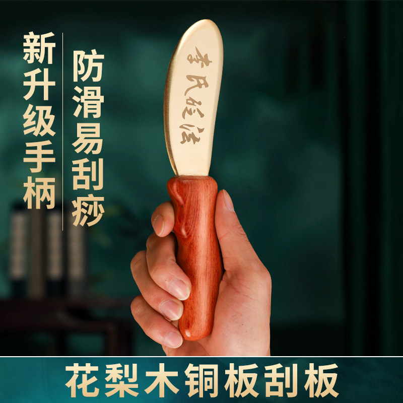 丰林手柄刮痧板送一对一视频教程