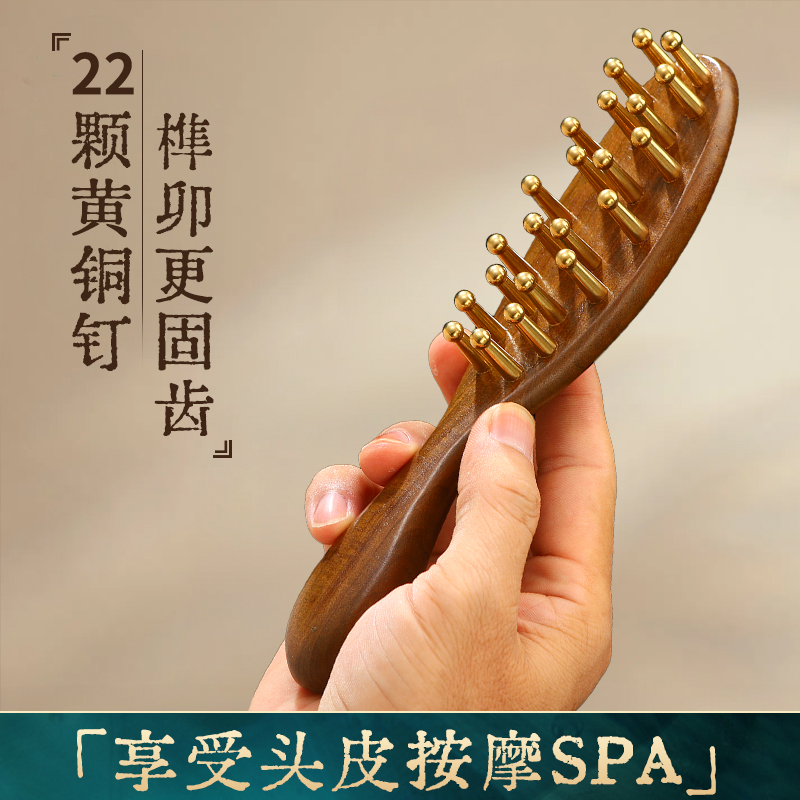 送视频教程按摩梳丰林