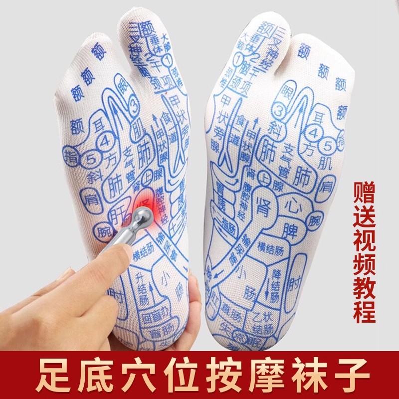 穴位袜子穴位按摩专用