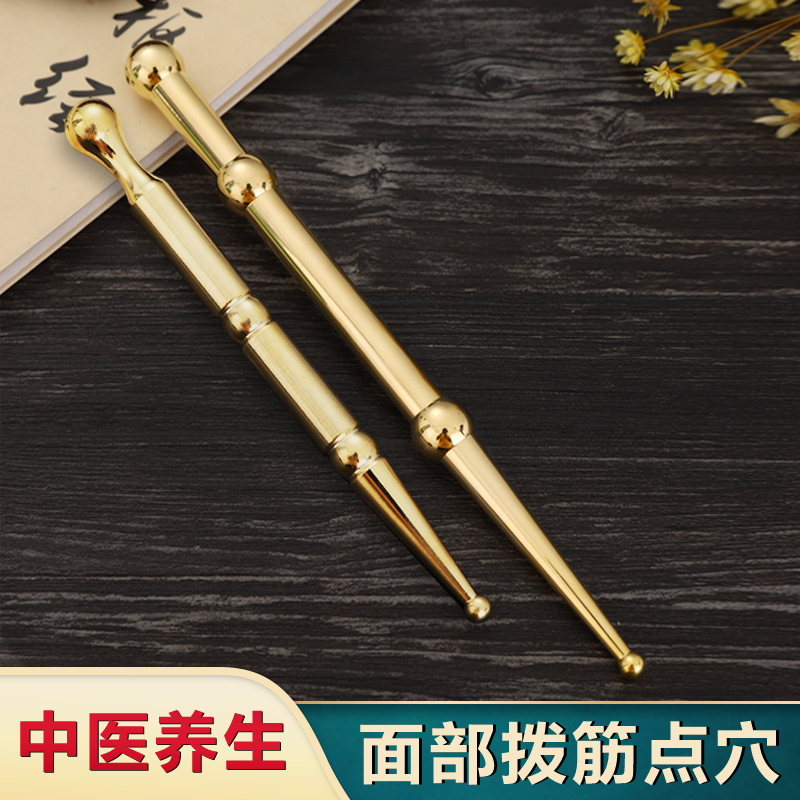 黄铜穴位按摩拨筋棒点穴笔
