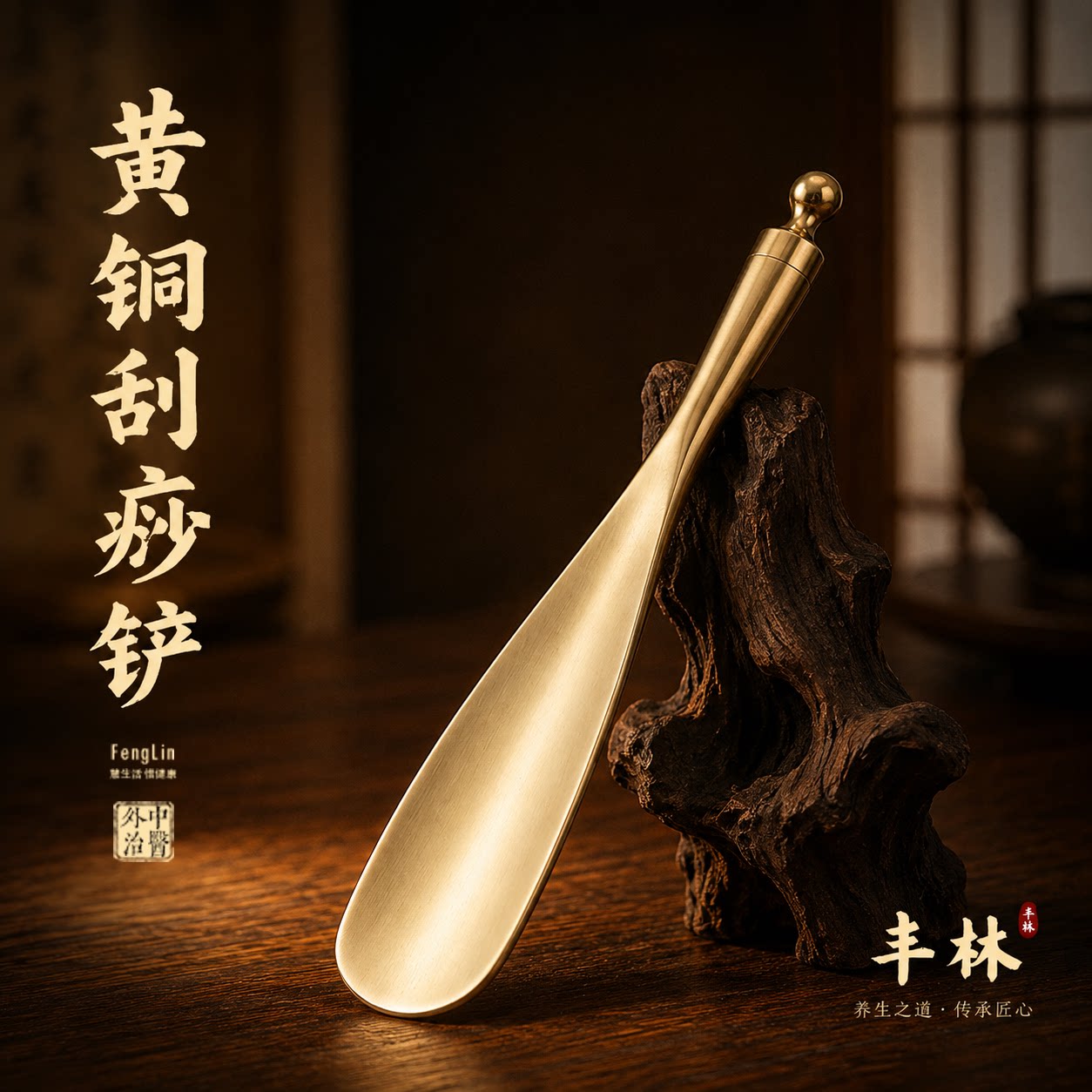 黄铜刮痧板手部颈部背部全身通用点穴刮痧板疏经络刮痧省力神器通