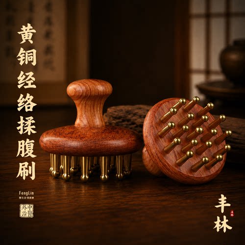 头部腹部通用铜木梳实心经络刷