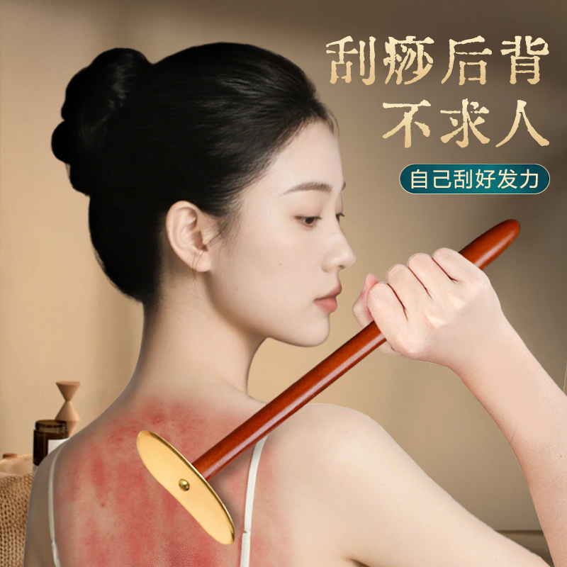 纯黄铜木柄太极刮痧板实木手柄按摩器背部肩颈手握刮痧板全身通用