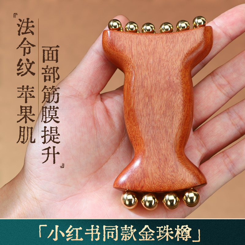 金珠樽法令纹苹果肌面部筋膜提升