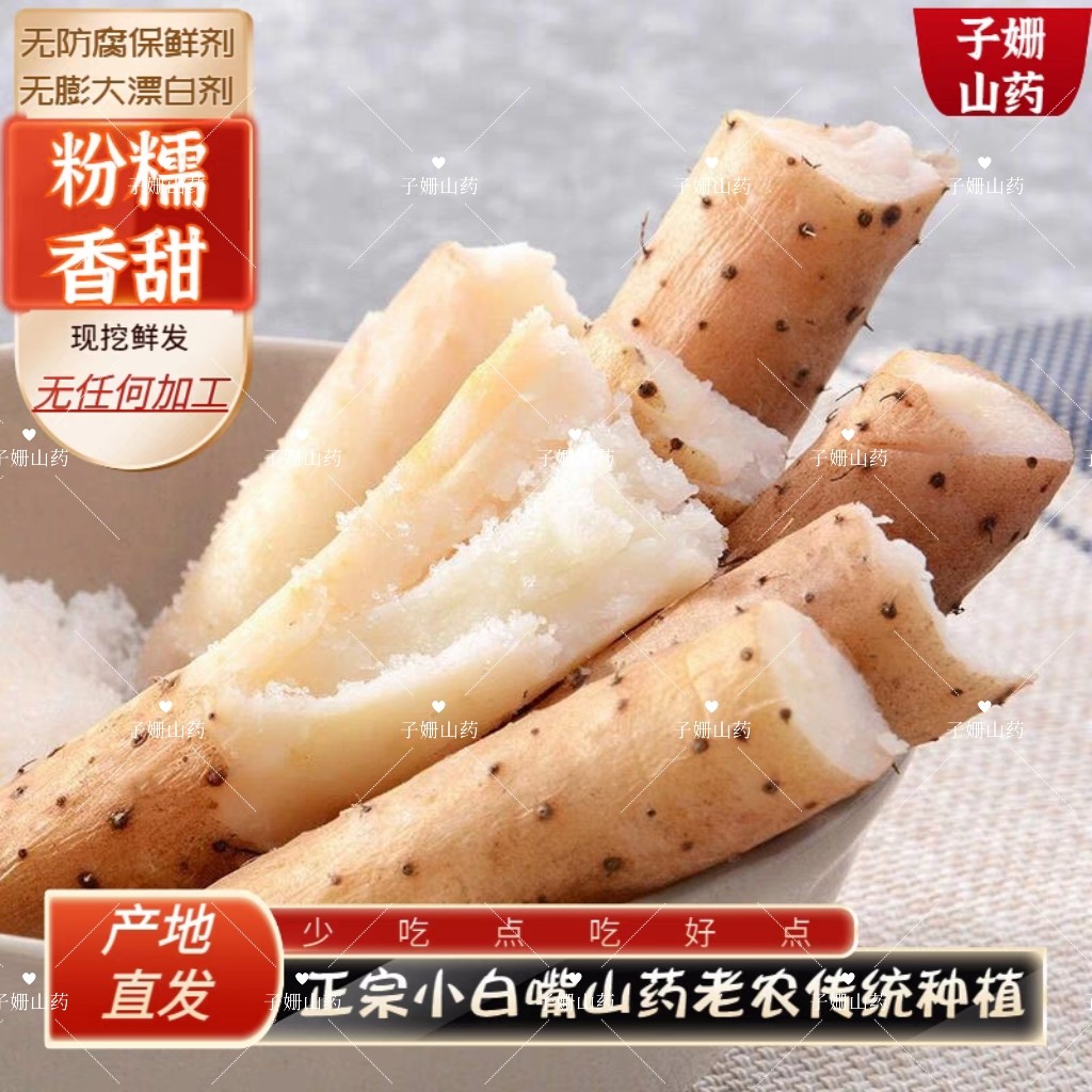 老农自种正宗小白嘴山药粉糯新鲜5斤铁棍山药铁杆怀山药产地直发