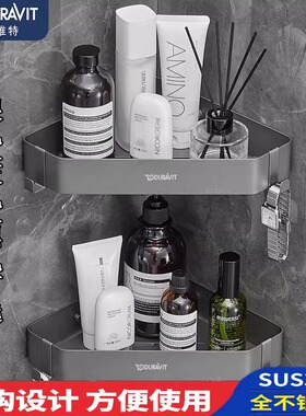 杜拉维特不锈钢三角篮枪灰色卫生间置物架转角架收纳沐浴露免打孔
