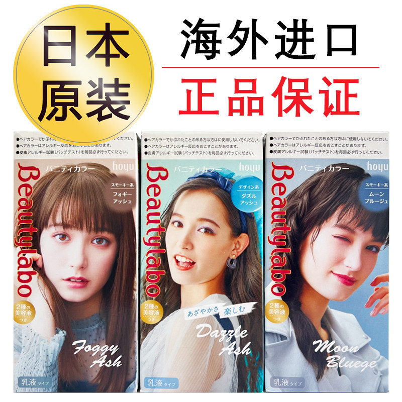 日本美源染发剂原装纯植物黑茶亚麻冷棕巧克力焗油膏自己在家染发