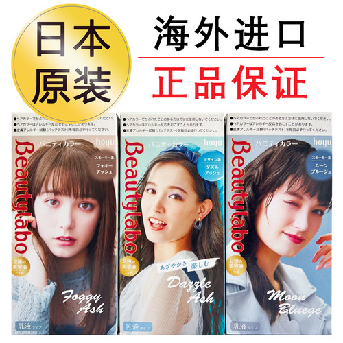 日本美原纯植物持久不掉色染发剂