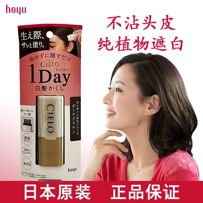 美源染发剂一次性染发笔纯植物遮彩染